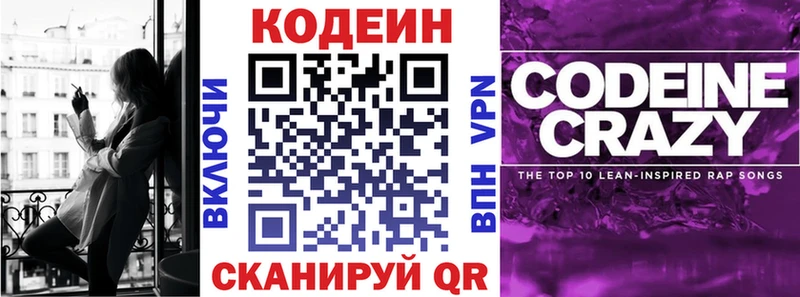 продажа наркотиков  Сысерть  Кодеиновый сироп Lean напиток Lean (лин) 