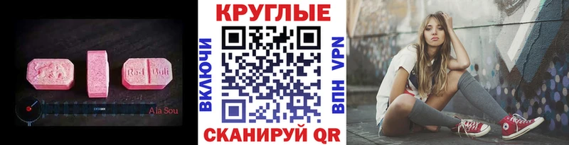 Экстази 300 mg  Сысерть 