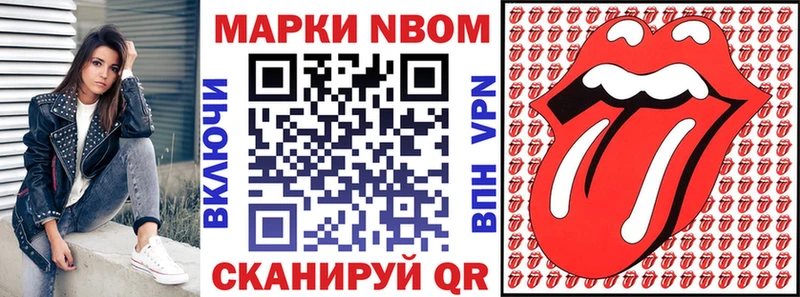 Марки NBOMe 1,5мг цена наркотик KRAKEN ссылка Сысерть